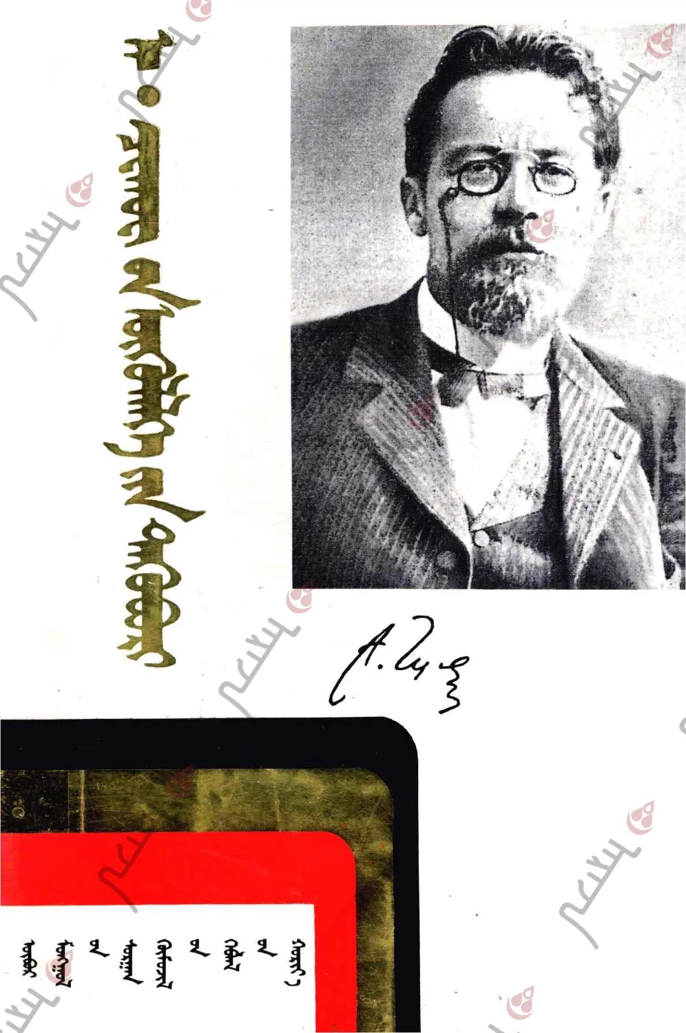 ᠴᠸᠬᠤᠸ᠎ᠤᠨ ᠦᠭᠦᠯᠯᠡᠭᠡ᠎ᠶᠢᠨ ᠲᠡᠭᠦᠪᠦᠷᠢ